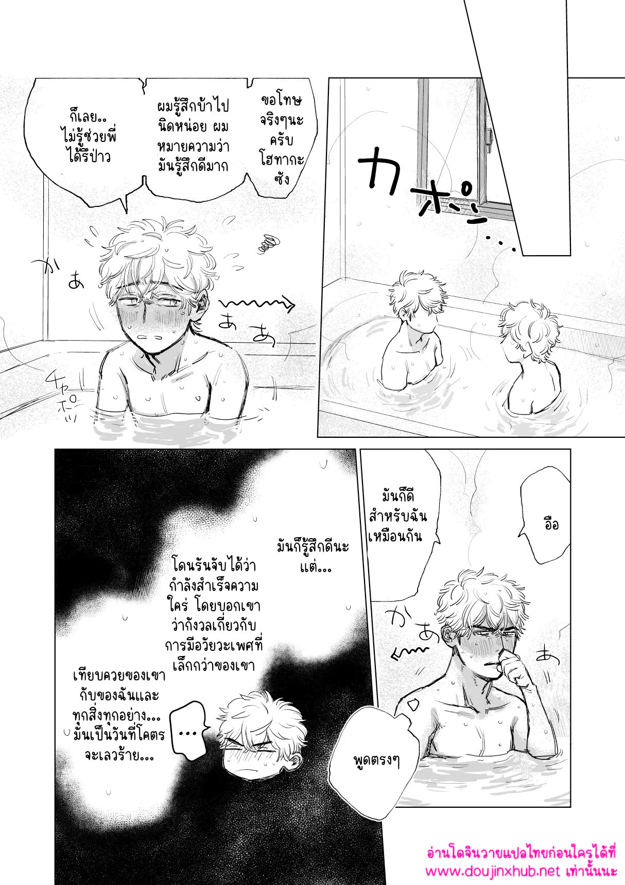 คู่หมั้นแสนซน-33